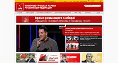 Desktop Screenshot of apatity.kprf.ru