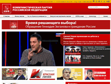Tablet Screenshot of apatity.kprf.ru